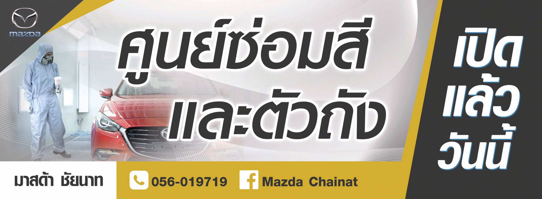 suzuki promotion